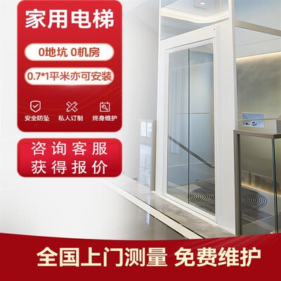 齐力家用电梯二层三四五层小型室内外自建房简易复式观光别墅电梯