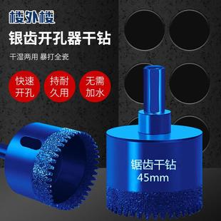 钎焊锯齿瓷砖钻头全瓷瓷砖干钻开孔器大理石花岗岩玻化砖开孔神器