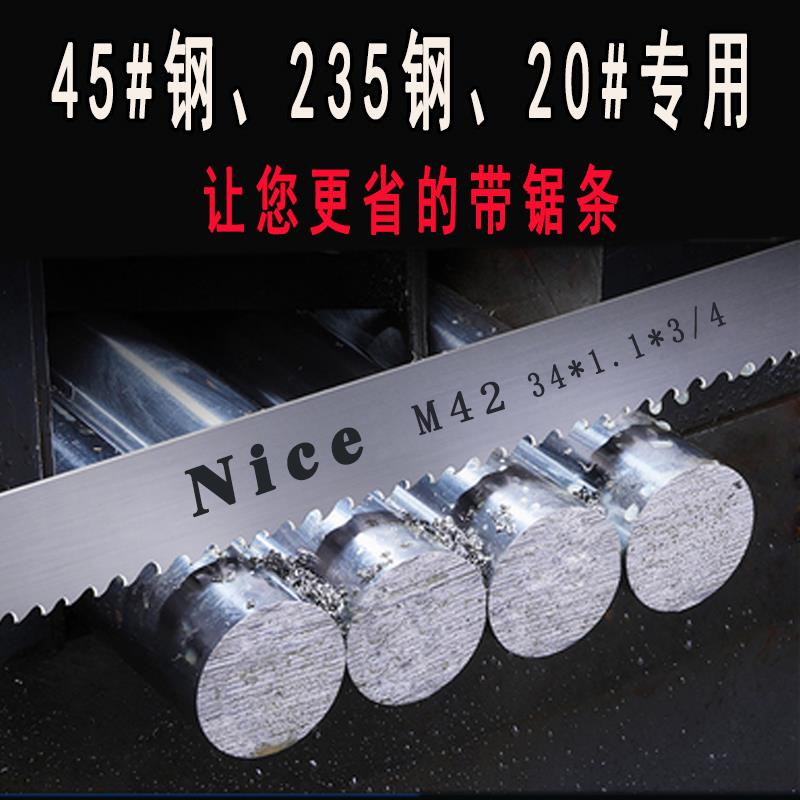 M42双金属带锯条切实心棒