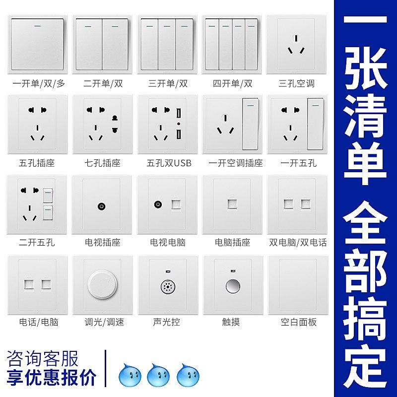 3只套装86型墙壁电源灯开关面板家用暗装一位单开单联一开单控1开