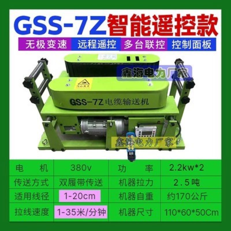 大功率电缆输送机桥架敷设机DSJ180履带电力放缆牵引机遥控智能