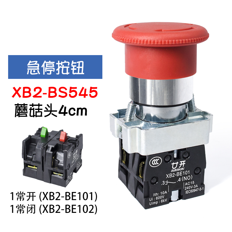 ZB2  XB2-BS542 XB2-BS442 XB2-BS542C旋转复位急停钮按钮开关