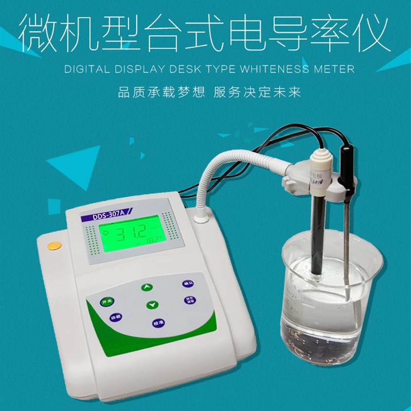 笔式电导率仪 ORP测试笔 便携式电导率仪海水盐度计 PH测试笔EC计