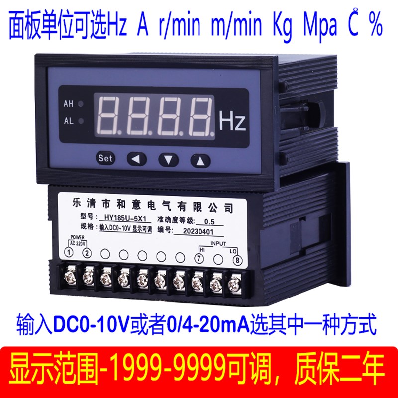 变频器外接显示0-9999可调HZ频率线速表电机转速表DC0-10V 4-20mA
