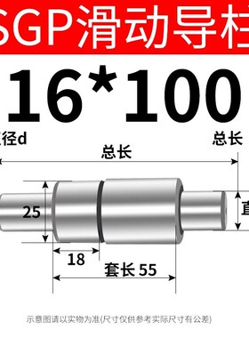 SGP滑动导柱导套精密五金冲压加硬模架外导柱导向柱组件模具配件