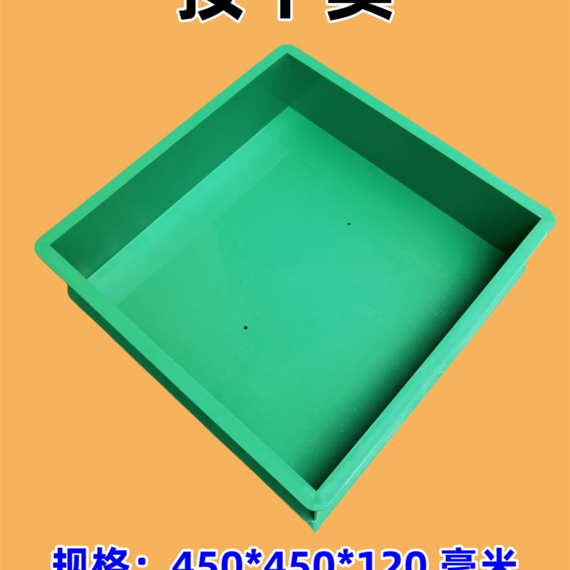 喷射/混凝土/试模/大板/塑料/450*350*120mm新标准砼加厚试块模具