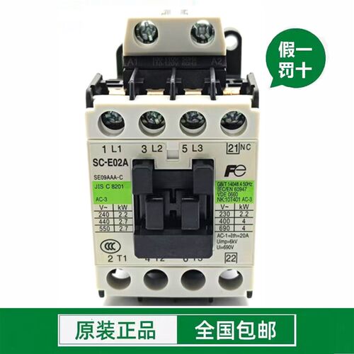 正品常熟富士交流接触器SC-03 E04 E02A 03 E05P E1PE2SP E3P/G A