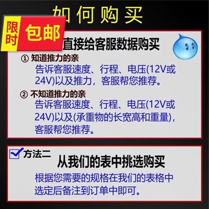 新濮小型工业mm200电动推杆伸缩杆电动往复电机12v24vc级大推力升