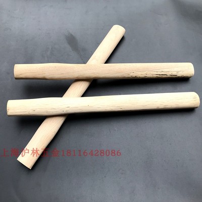 锤柄 木头柄 锤子柄 榔头柄 圆头锤柄 小锤柄八角锤锤把羊角锤把