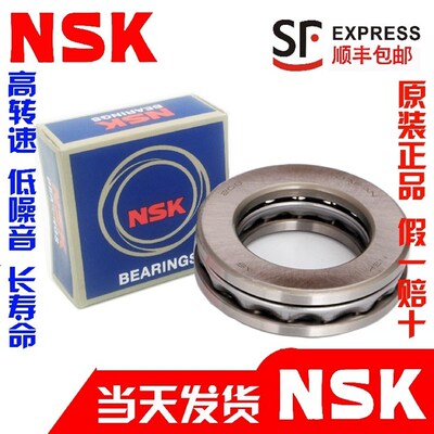 日本进口NSK轴承 51126 51128 51130 51132 51134 51136 51138 M