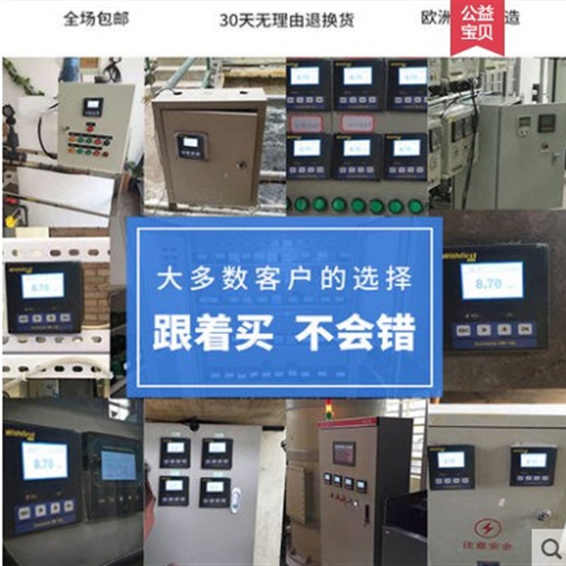 新款工业pH酸度计在线pH计pH控制器pH变送器pH仪表ORP仪表长期监