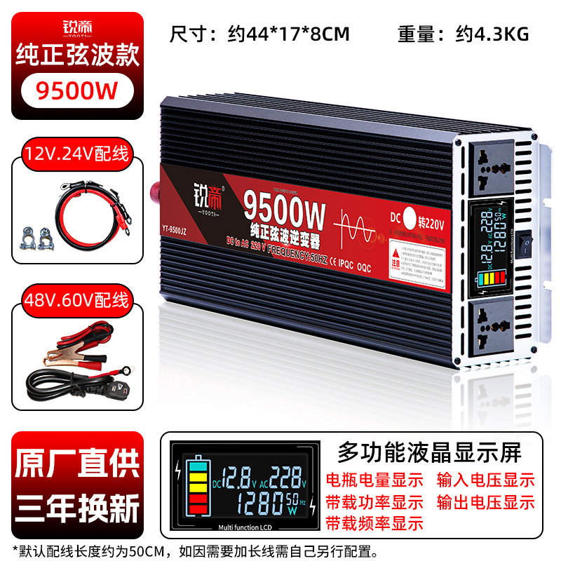 纯正弦玄波逆变器车载12V24V48V60V转220V家用大功率电瓶转换器噐