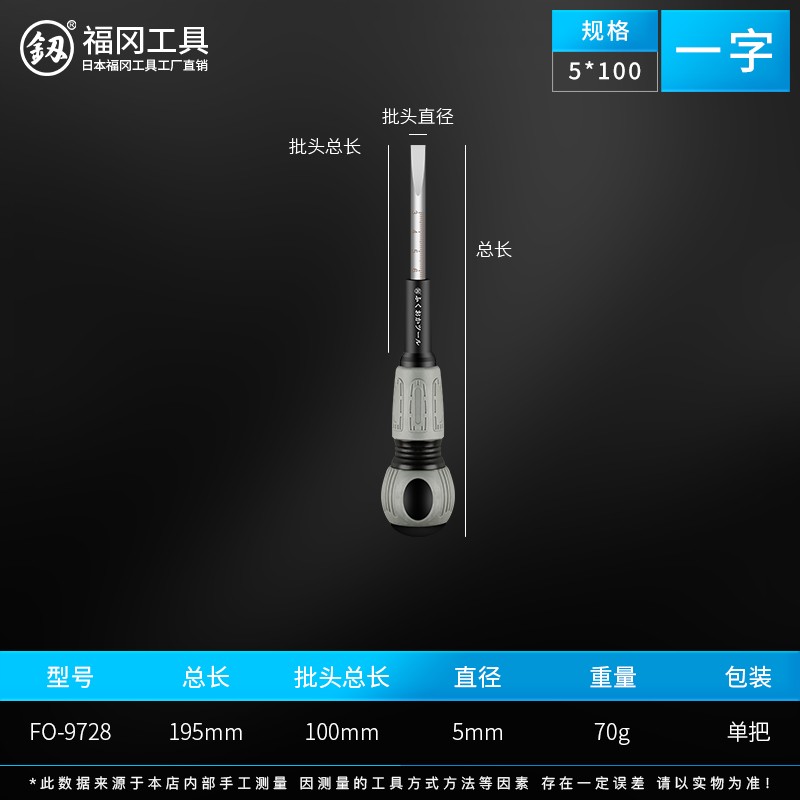 日本福冈电工螺丝刀强磁螺丝批起子专用十字一字平口组套省力起子