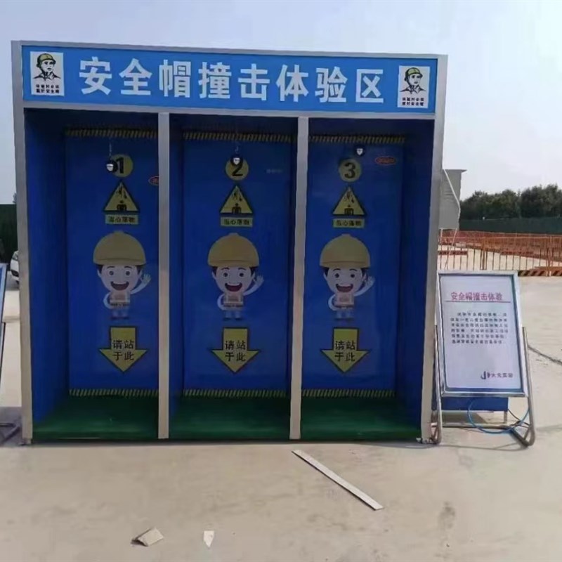 机械伤害四合一装置设备智慧工地安全体验馆区道场工伤预防VR模拟