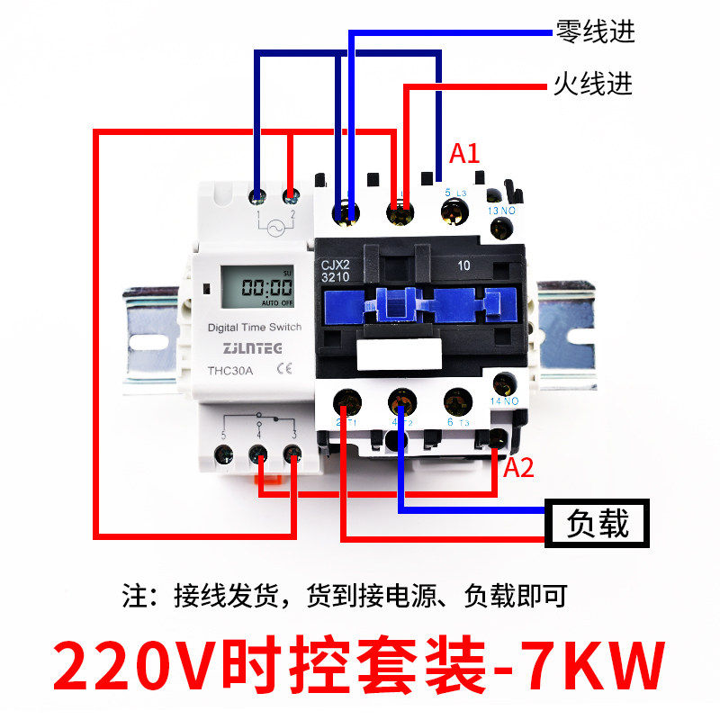 导轨式时控开关THC30A电源定时器路灯全自动断电开关时间控制220V
