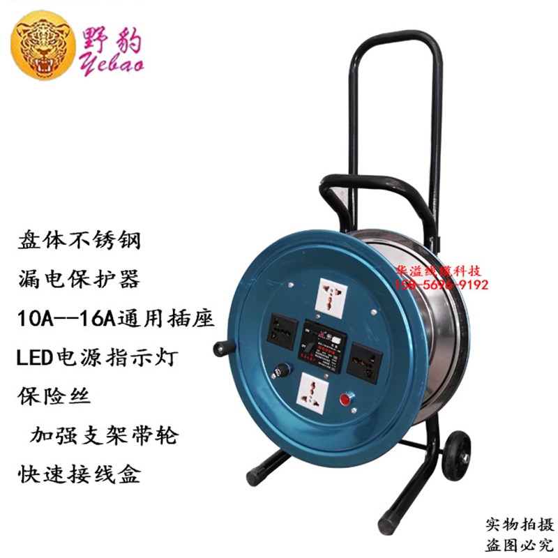 野豹不锈钢电缆盘16A大功率卷线盘集线器卷线器托线盘空盘收线器