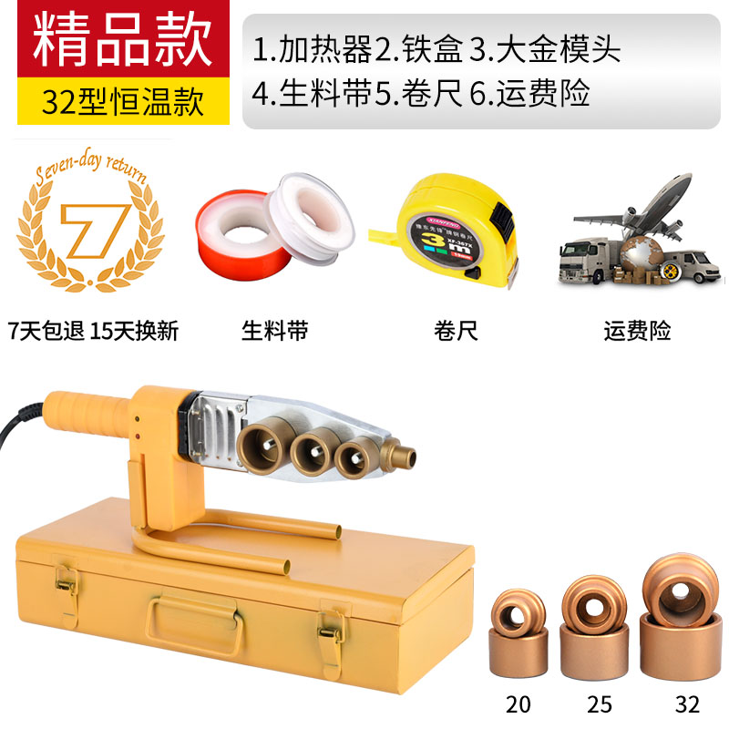 热熔器PPR水管恒温热熔机模头20-63家用水电工程塑焊机焊接热容机