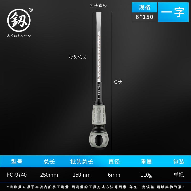 福冈电工专用工具十字一字平口螺丝刀套装超硬工业级梅花小起子