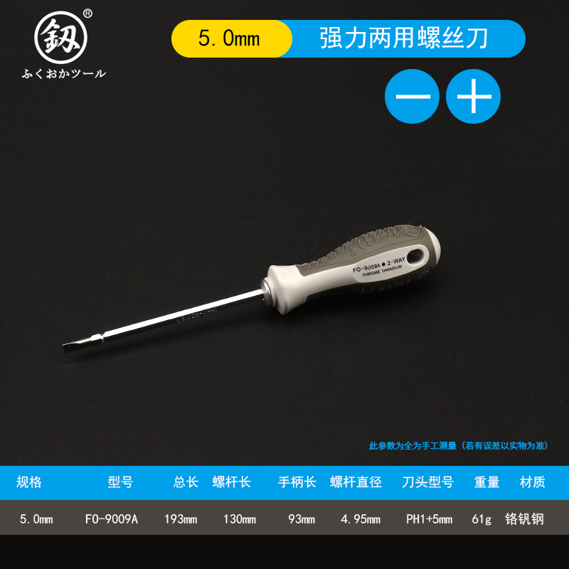 日本福冈两用螺丝刀十字改锥带磁性家用修手机笔记本拆机工具套装