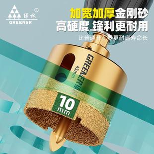 绿林玻璃定位开孔器瓷砖打孔钻头专用打孔神器干打岩板石材玻化砖