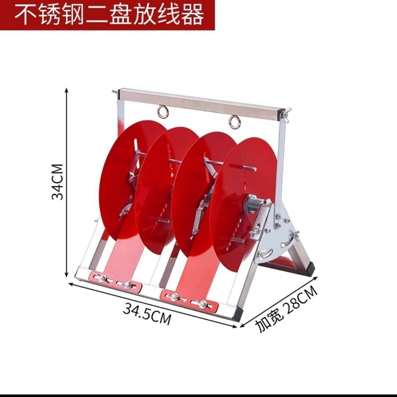 电线放线架收线盘可折叠BV线三线多线家装线电工工具加厚多盘组合