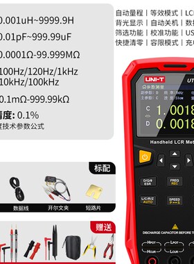 。优利德UT622A手持LCR数字电桥测试仪UT622C电阻电感电容表UT622