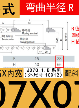 JFLO拖链塑料纯尼龙微型坦克链J07Q.1.B桥式不打开机床电线缆7*7
