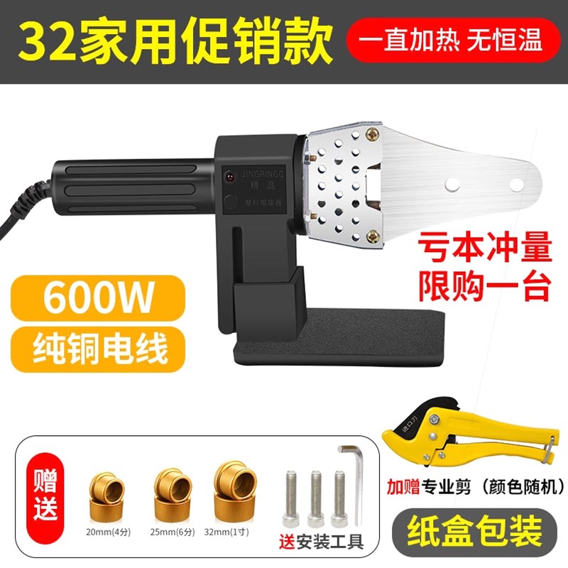 德国进口热熔器ppr水管恒温热熔机焊接模头对接热容器家用水电工