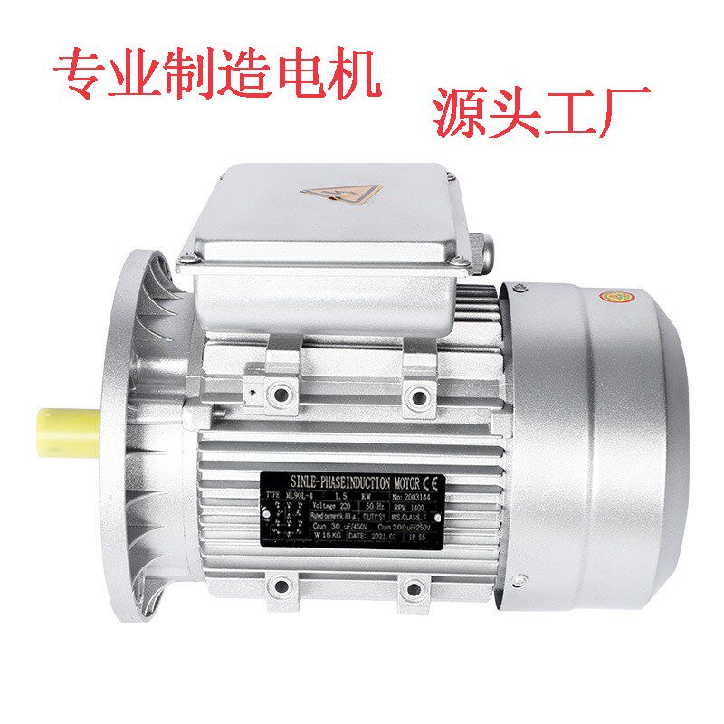 YL7112/7122/8012/8022/YL90L2单相异步电机220V铝壳家用电动机
