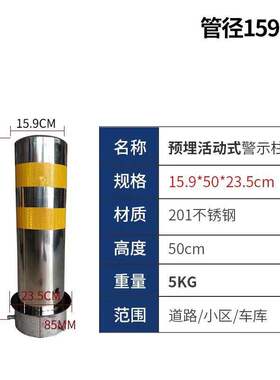 固定警示柱钢管柱道路反光警示立柱不锈钢防撞柱挡车广场活动路桩