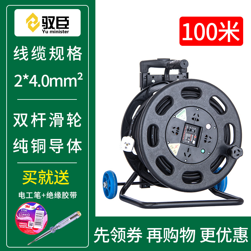 移动电缆盘线盘绕线盘空盘卷线盘线缆盘拖线盘线轴电线盘收线器