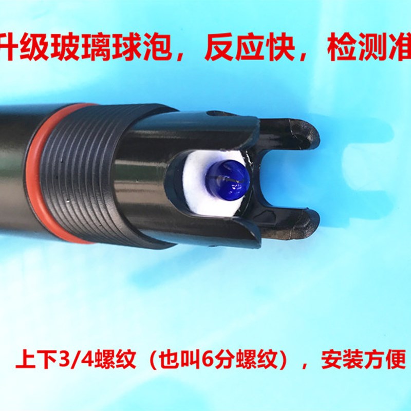 工业在线PH电极  工业在线PH传感器 温PH探头 ph计探头 pH电极