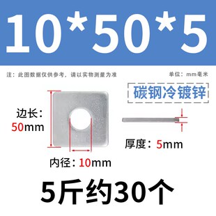 加大镀锌方垫片加厚带孔铁板四方垫片镀锌铁垫片M8M10M12M14M16