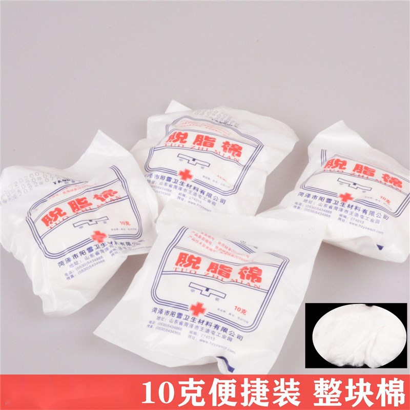 脱脂棉花 清洗电路主板松香助焊剂焊油用棉花需配合洗板水等清洁