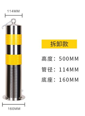 不锈钢反光警示柱不地桩活动预埋移动路障防撞钢管停车加厚立柱