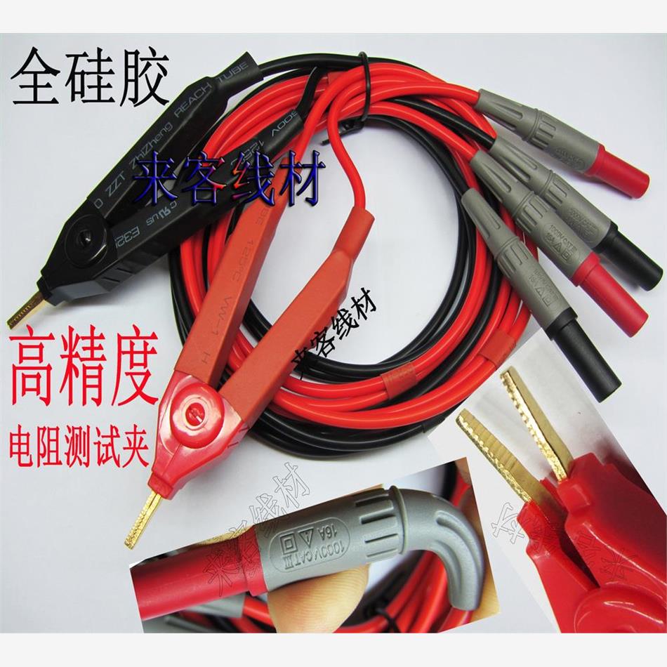 美国HP34401A 数字万用表测试笔BRL-9287A 电阻计 测试线精度夹