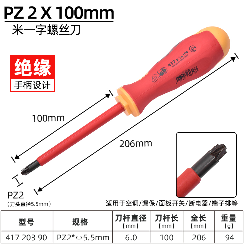 德国FELO螺丝刀米一字绝缘起子批1000V电工专用VDE多功能螺丝起子