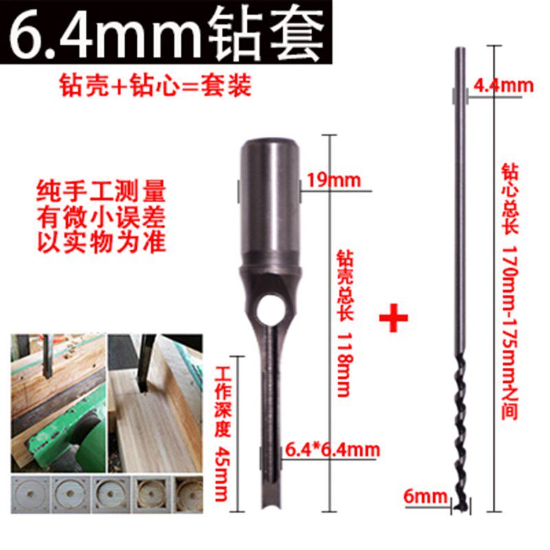 14/8MM精品木工方孔钻轴承钢木工方形开孔器方榫钻方眼钻打孔钻头