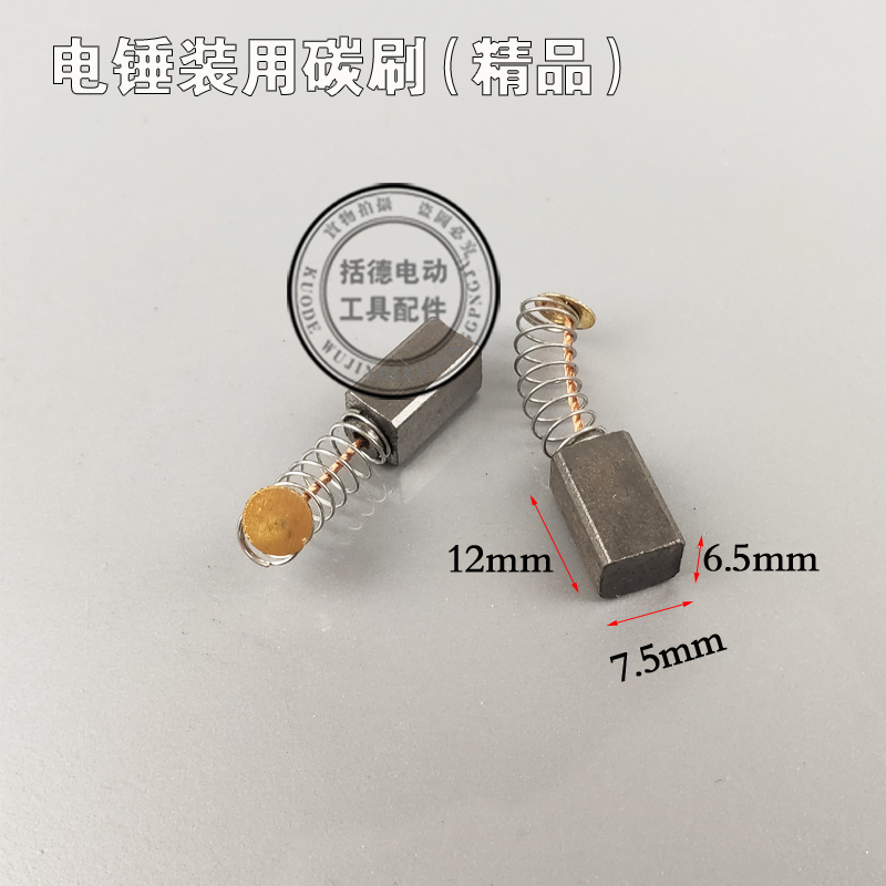 包邮26电锤转子冲击钻转子电锤配件单用双用二功能通用转子6齿