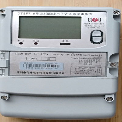 科陆 威胜 华立电表三相四线三线380v尖峰平谷智能多功能电能表