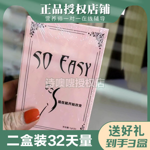 微商同款SOEASY奶片酵素果蔬糖果压片水蜜桃超燃饱糖腹脂小红书