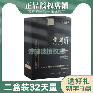 正品愈膳坊代餐粉御膳坊中科大餐爱伽饱腹益生元8.0版膳食