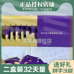 英简复合益生菌梨果仙人掌压片糖果微商小红书同款【官方正品】