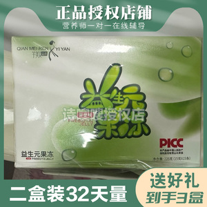 仟美人益生元果冻网红微商小红书同款