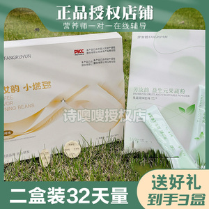 芳汝韵小燃豆益生元果蔬粉嗨吃软糖胶原蛋白奶茶风味固体饮料