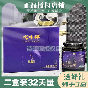 吃不胖果蔬益生元果蔬微商小红书同款