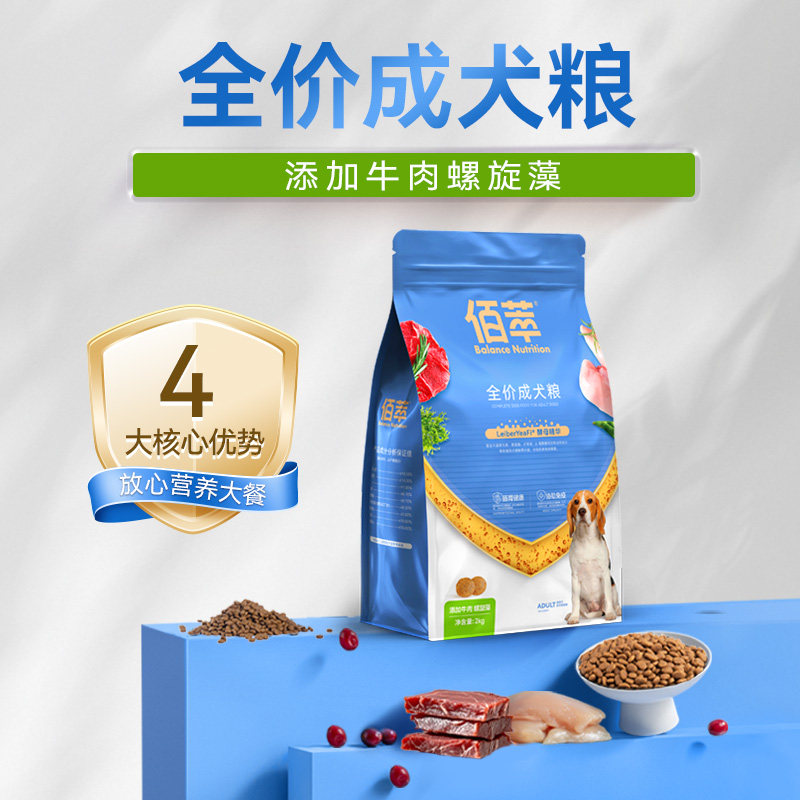 佰萃金标狗粮通用型平价犬粮贵宾柯基博美牛肉螺旋藻成幼犬官方,宠物/宠物食品及用品,狗全价膨化粮,淘宝优惠券,粉丝福利购,淘宝优惠卷