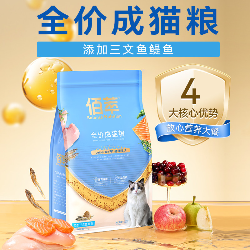 佰萃粮猫粮成猫幼猫营养增肥平价营养冻干双拼猫粮官方正品试吃,宠物/宠物食品及用品,猫全价膨化粮,淘宝优惠券,粉丝福利购,淘宝优惠卷