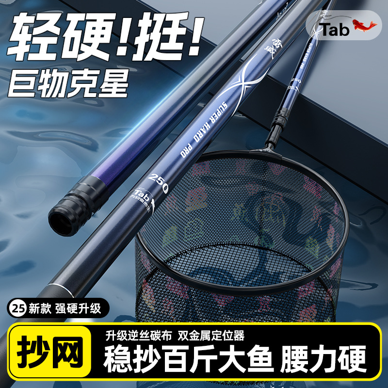Tab碳素抄网杆黑坑超轻超硬伸缩抄网竿抄网专业款抄鱼捞鱼网兜