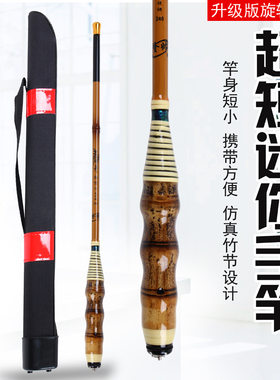 袖珍竿 短节竿 28调高碳素硬溪流手杆收缩43厘米钓鱼竿